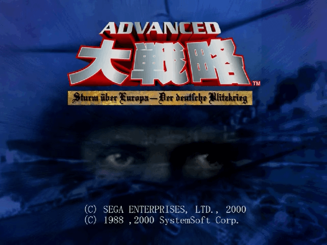 Advanced Daisenryaku 2001 screenshot 2 for Sega Dreamcast